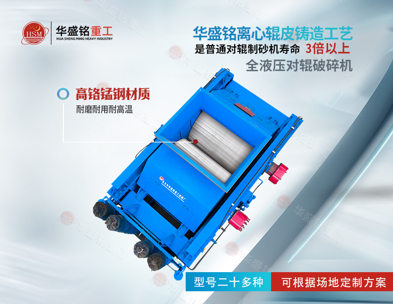 磁鐵礦 鐵礦石破碎為何選對輥破碎機?耐用出料穩(wěn)