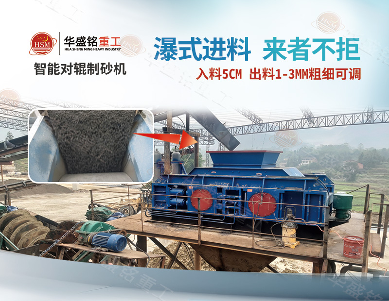 壓力可控 粒度可控，對輥制砂機從進料到出料粒度的穩定之道
