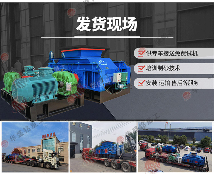 對輥制砂機 頁巖制砂機 對輥制砂機 頁巖制砂機