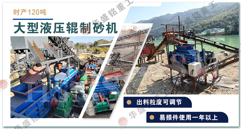 液壓對輥制砂機 礦石細碎機 液壓對輥制砂機 礦石細碎機