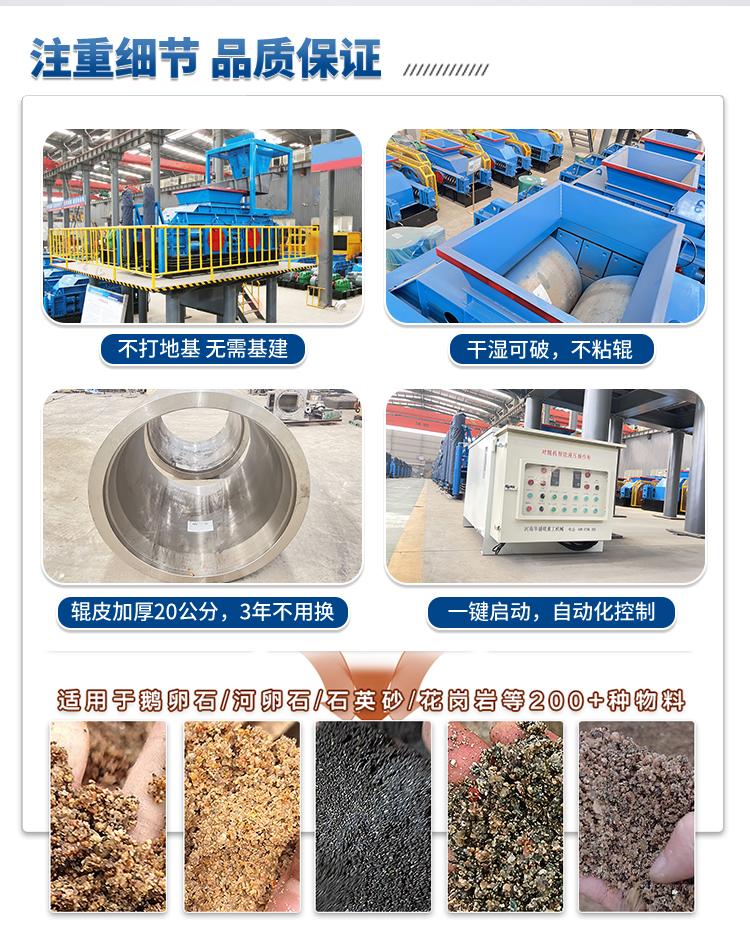 對輥制砂機 對輥制砂機
